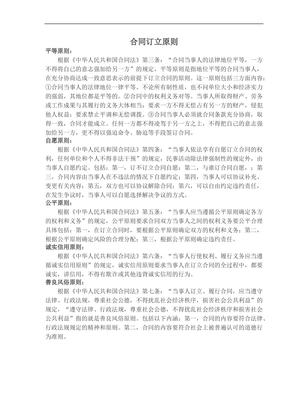 【合同協議范本】福建省百貨、紡織品商品購銷總合同范本