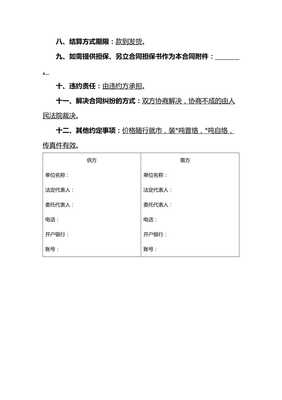 紡織品交易購銷合同