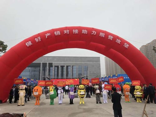 2018年銅川市首屆扶貧產(chǎn)品交易會(huì)正式開(kāi)幕