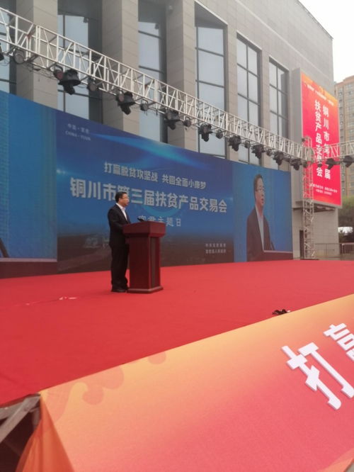 銅川第三屆扶貧產品交易會 細雨綿綿 宜君主題日熱度不減