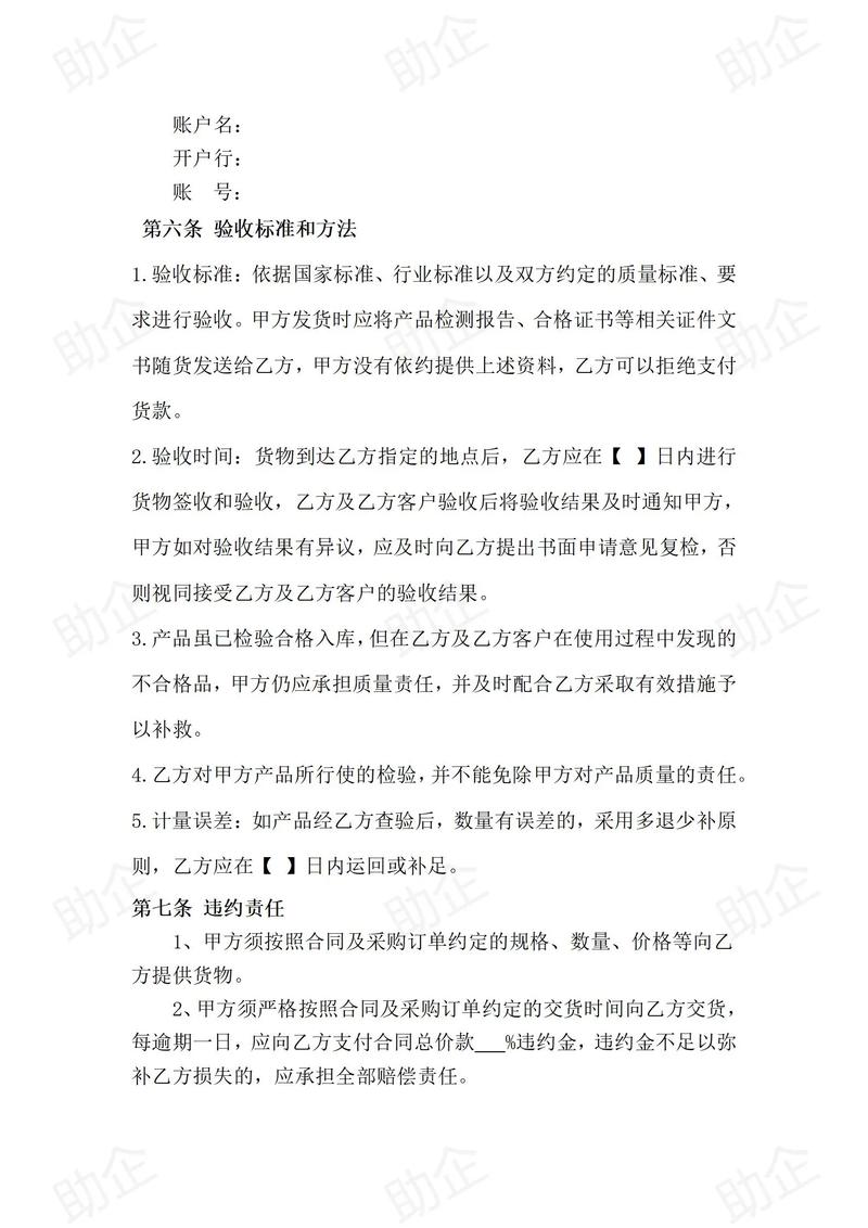 2025最新紡織品銷售合同,專業(yè)法務(wù)老師審核,助力企業(yè)揚帆遠