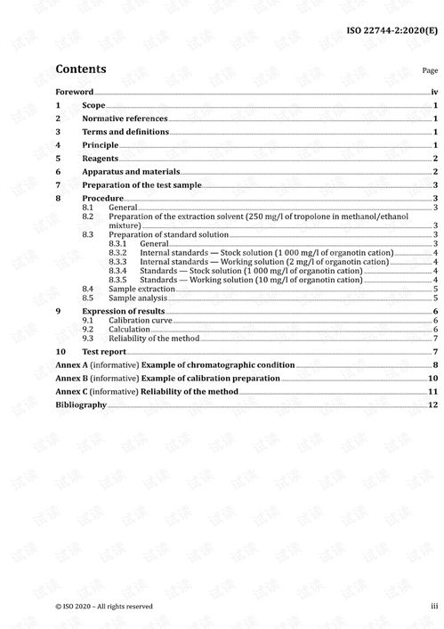 iso22744 2 2020紡織品和紡織產(chǎn)品 有機(jī)錫化合物的測(cè)定 液相色譜直接法 完整英文版 16頁 制造文檔類資源 csdn下載